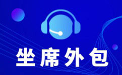 杭州寻求电销团队