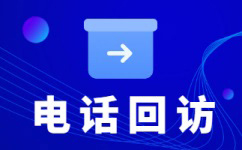 杭州电销外包服务公司